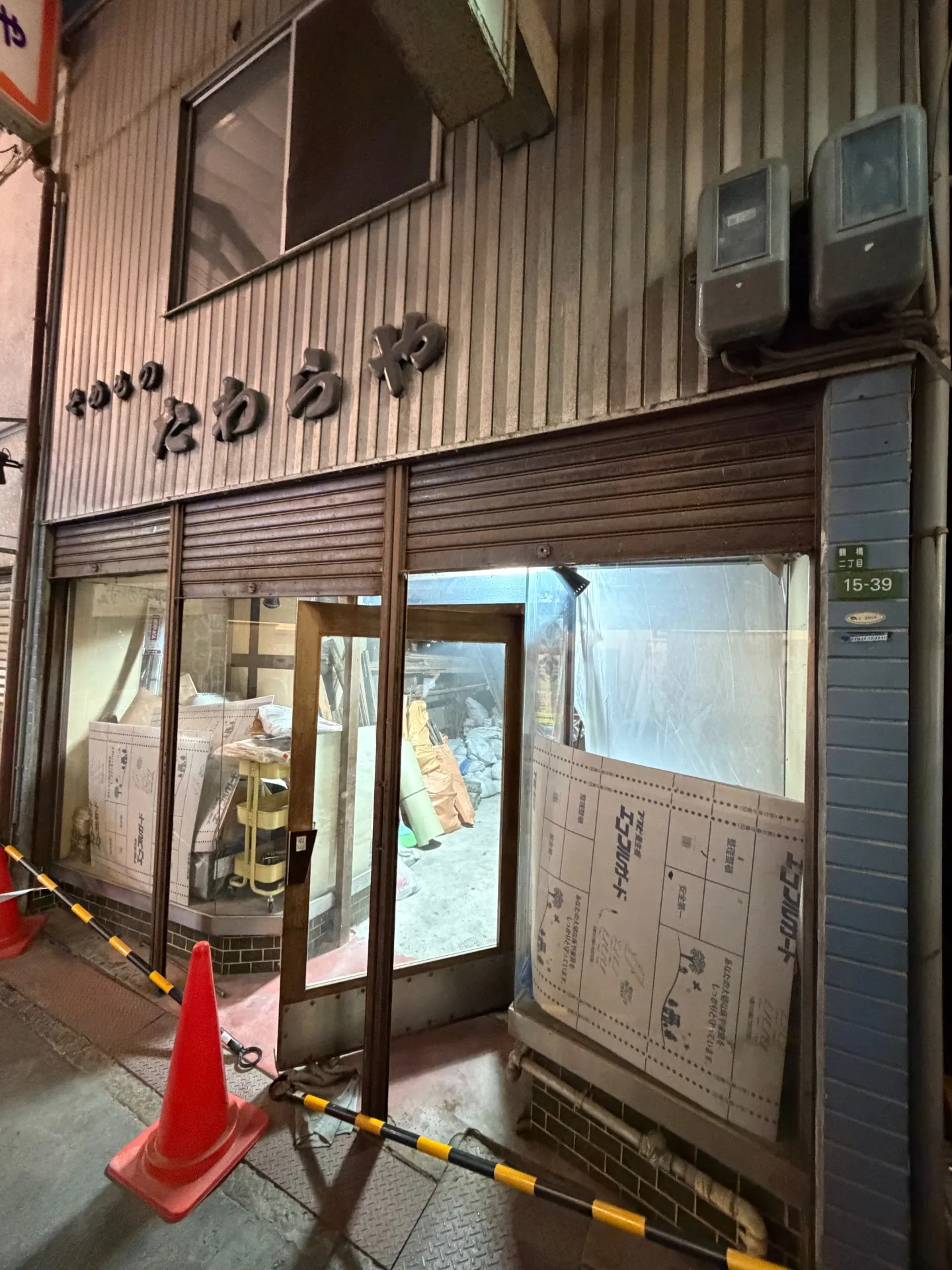 🏠昔ながらの店舗が…スタイリッシュ空間へ大変身✨